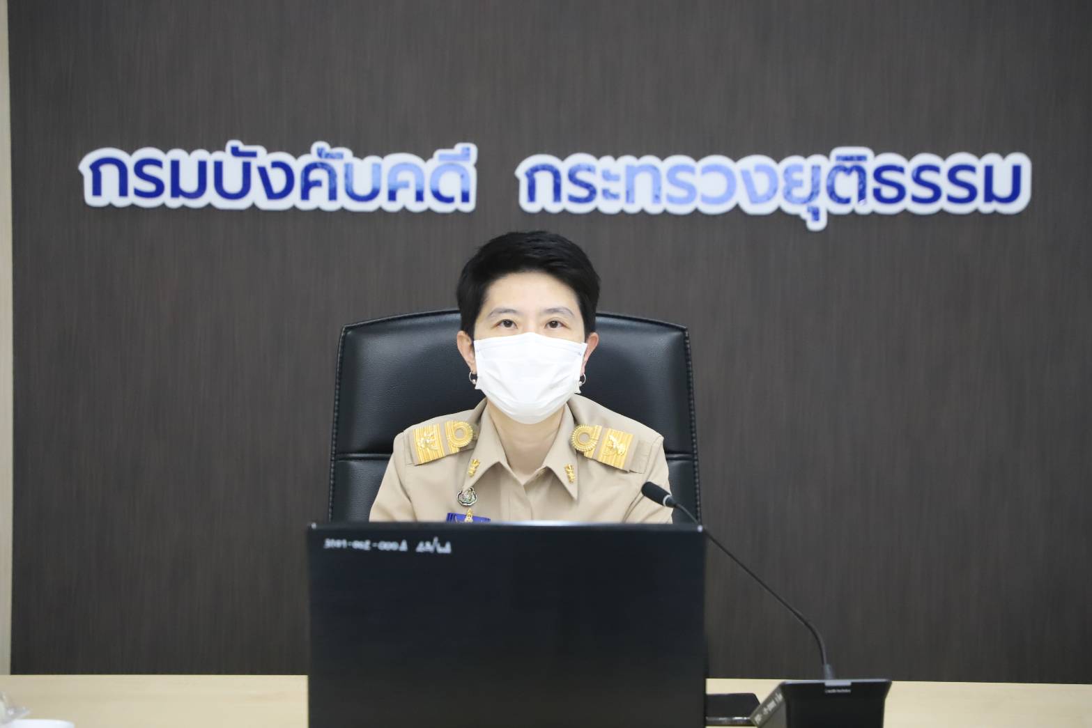 กรมบังคับคดี จัดประชุมคณะทำงานดำเนินโครงการประเมินคุณธรรมและความโปร่งใสในการดำเนินงานของหน่วยงานภาครัฐ (Integrity and Transparency Assessment : ITA) ประจำปีงบประมาณ พ.ศ. 2566